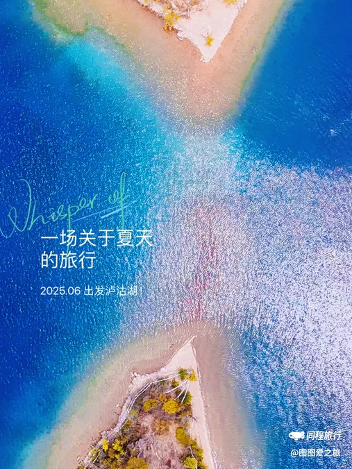 三色云河泸沽湖店 - 丽江市旅游