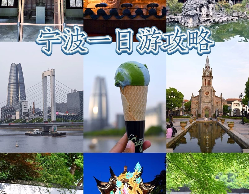 宁波老外滩 - 宁波市旅游 1