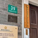 常德路 - 上海市旅游 缩略图 4