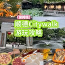 佛山世博广场 - 佛山市旅游 缩略图 9