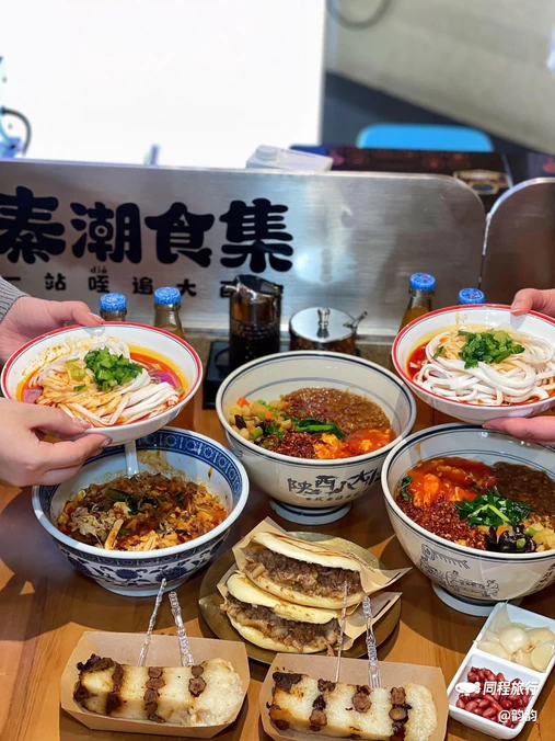 秦潮食集(花木时光里店) - 上海市旅游