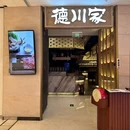 长楹天街购物中心-西区 - 北京旅游 缩略图 3