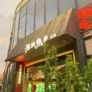 沸腾鱼乡(钱江世纪公园店) - 杭州市旅游 缩略图 8
