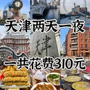 天津古文化街 - 天津市旅游 缩略图 1