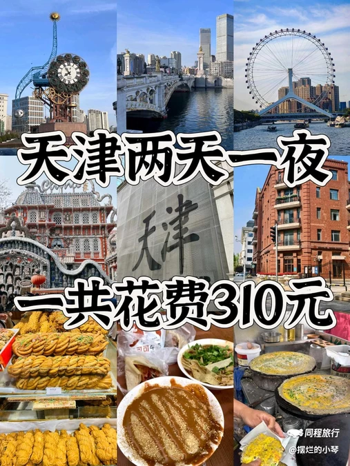 天津古文化街 - 天津市旅游