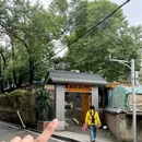 角落湾口味菜馆(开福店) - 长沙市旅游 缩略图 9