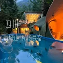 青城山幽悟私汤温泉酒店 - 成都市旅游 缩略图 1