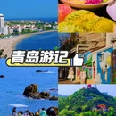 青岛中山公园 - 青岛市旅游 缩略图 1
