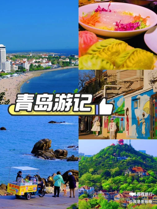 青岛中山公园 - 青岛市旅游