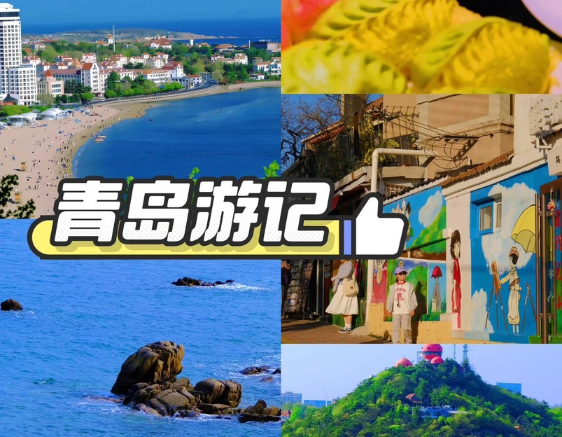 青岛中山公园 - 青岛市旅游 1