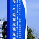 青岛中山公园 - 青岛市旅游 缩略图 6