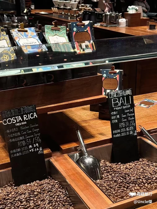 星巴克臻选(上海烘焙工坊店) - 上海市旅游