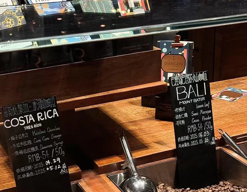 星巴克臻选(上海烘焙工坊店) - 上海市旅游 1