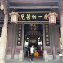 潮州开元寺 - 潮州市旅游 缩略图 6