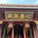 潮州开元寺 - 潮州市旅游 缩略图 8