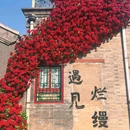 烂缦胡同 - 北京市旅游 缩略图 4