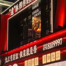 那么浔·非遗九江菜(洋街店) - 九江旅游 缩略图 7