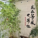 醉花拾-果酒私享空间 - 长沙市旅游 缩略图 7
