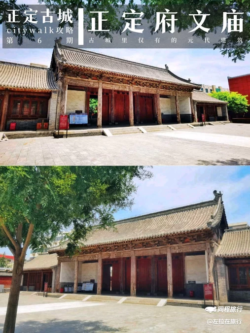 正定府文庙 - 石家庄市旅游