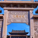 开元古寺 - 邢台市旅游 缩略图 2