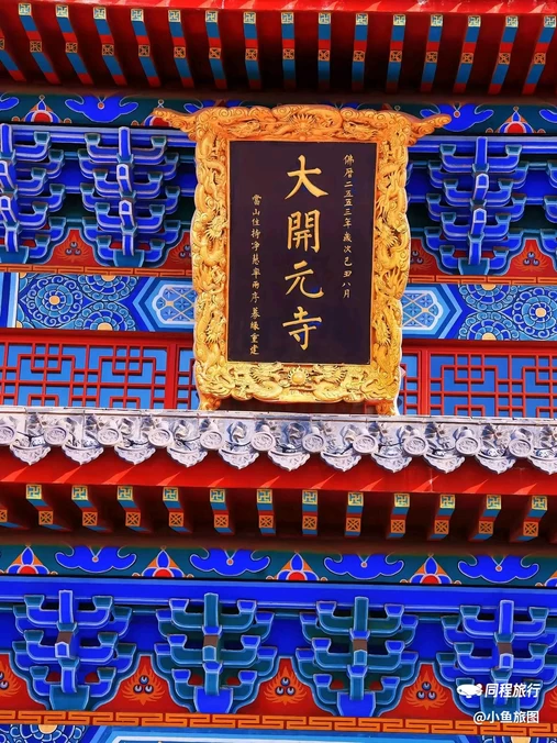 开元古寺 - 邢台市旅游
