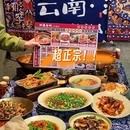 四五安酸·小炒·傣家菜(上海首店) - 上海市旅游 缩略图 7