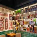 羊半仙市井铜锅羊肉 - 南京市旅游 缩略图 9