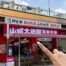 上海人民广场 - 上海市旅游 缩略图 6