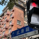 上海新天地 - 上海市旅游 缩略图 9