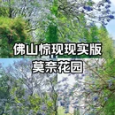 亚洲艺术公园 - 佛山市旅游 缩略图 1
