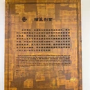 上海大观园 - 上海市旅游 缩略图 4