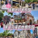 上海大观园 - 上海市旅游 缩略图 1