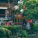 肇兴侗寨 - 黔东南苗族侗族自治州旅游 缩略图 6