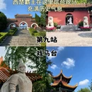 徐州汉文化景区 - 徐州市旅游 缩略图 2