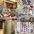 徐州汉文化景区 - 徐州市旅游 缩略图 8