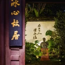 三坊七巷 - 福州市旅游 缩略图 6