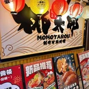 南坪万达广场-时尚楼 - 重庆旅游 缩略图 9