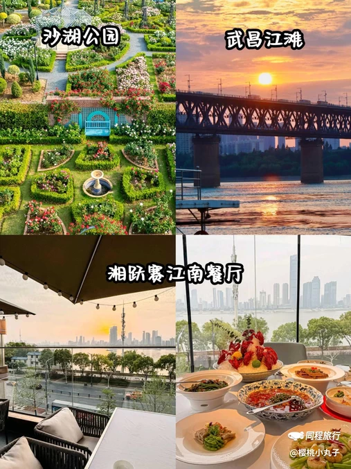 武汉欢乐谷 - 武汉市旅游