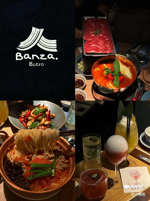山野板扎·云贵川Bistro(金狮广场店) - 青岛市旅游
