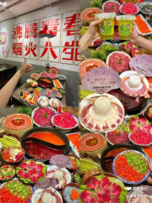 田家庵区冯校长火锅店 - 淮南市旅游