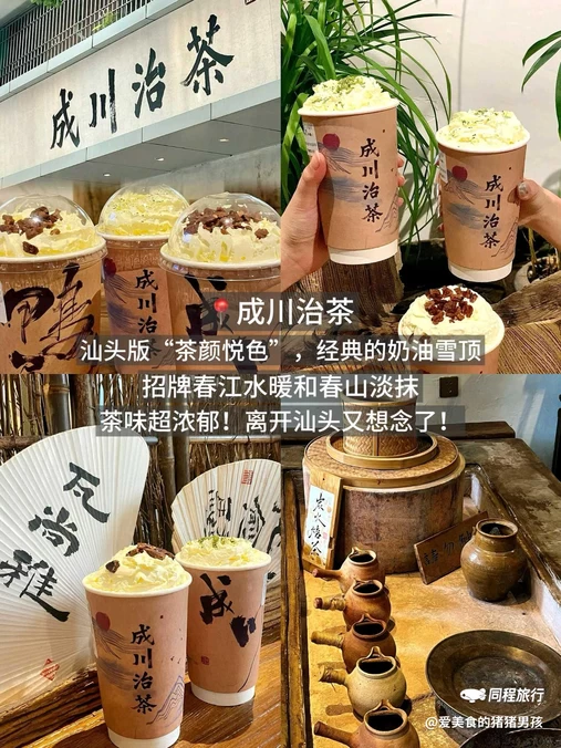 One coffee(万象润街店) - 汕头市旅游