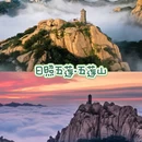 五莲山 - 日照市旅游 缩略图 7