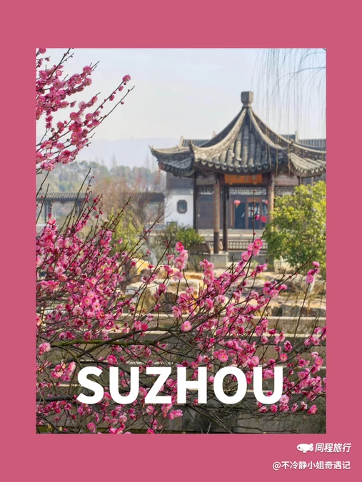 虞山尚湖旅游度假区 - 苏州市旅游