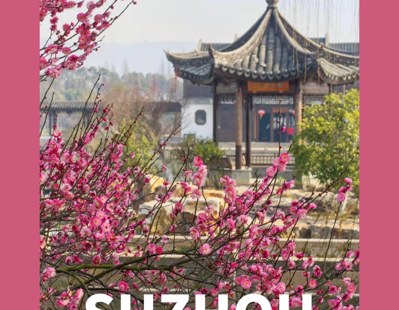 虞山尚湖旅游度假区 - 苏州市旅游 1