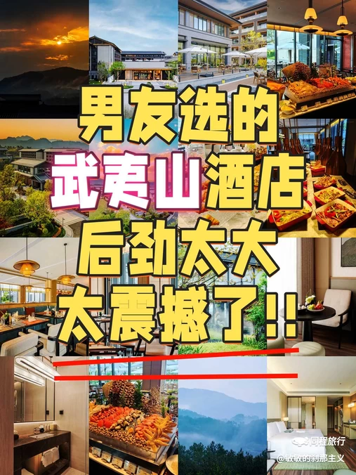 武夷山憬居度假酒店 - 南平市旅游