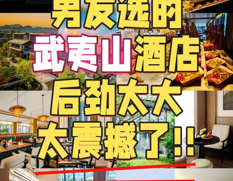 武夷山憬居度假酒店 - 南平市旅游 1