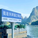 漓江景区 - 桂林市旅游 缩略图 7