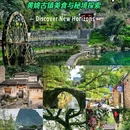 黄姚古镇 - 贺州市旅游 缩略图 1