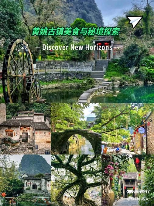 黄姚古镇 - 贺州市旅游
