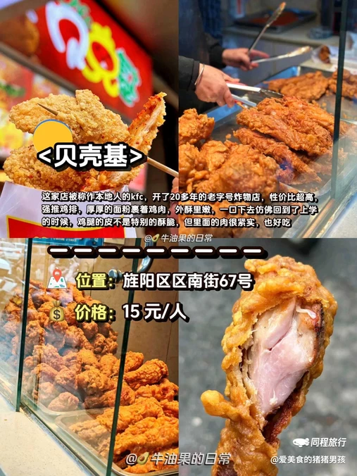 张好吃哑巴兔 - 德阳市旅游